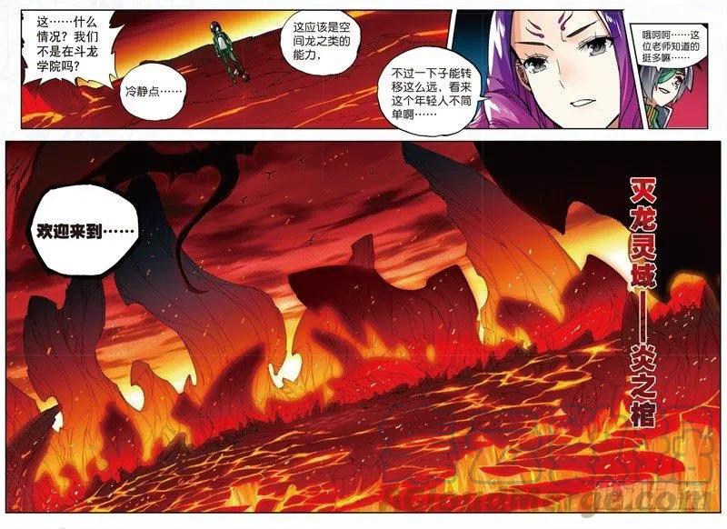 x-龙时代漫画全集免费阅读下拉式漫画,57 同学之情（中）1图