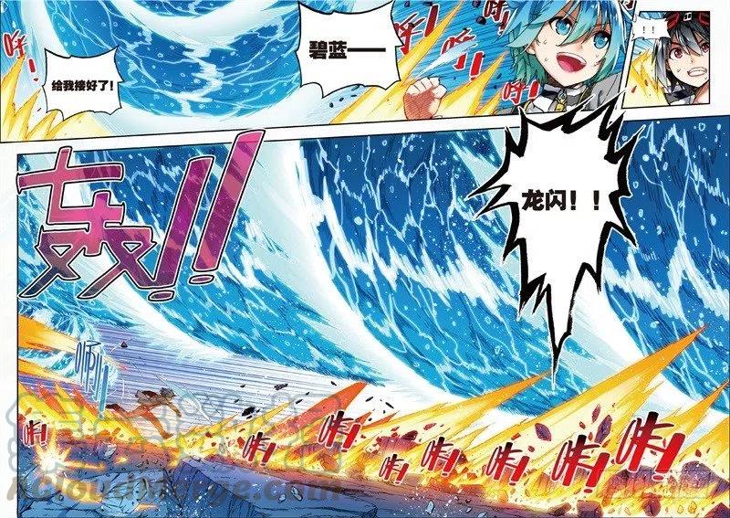 x-龙时代漫画全集免费阅读下拉式漫画,56 龙之战争（下）1图