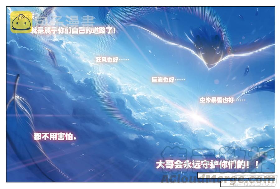 x-car漫画,82  最美好的时光（下）1图