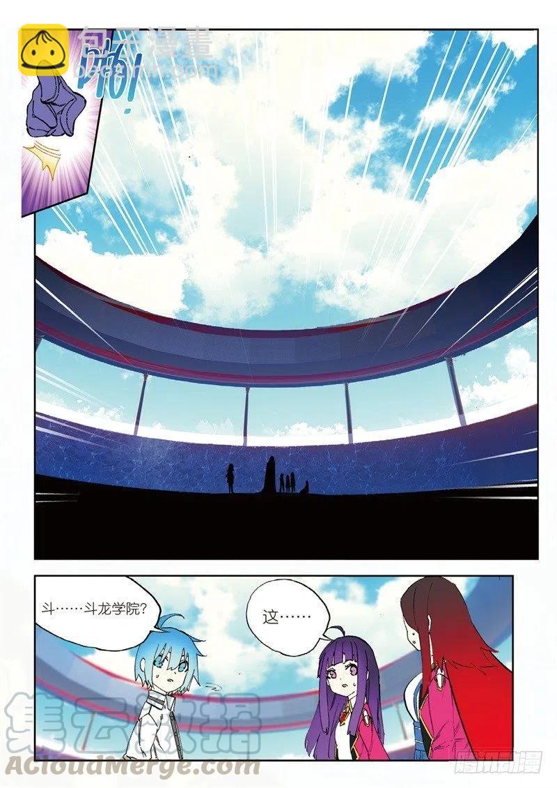 x-龙时代漫画全集免费阅读下拉式漫画,62 狂龙学院（下）1图