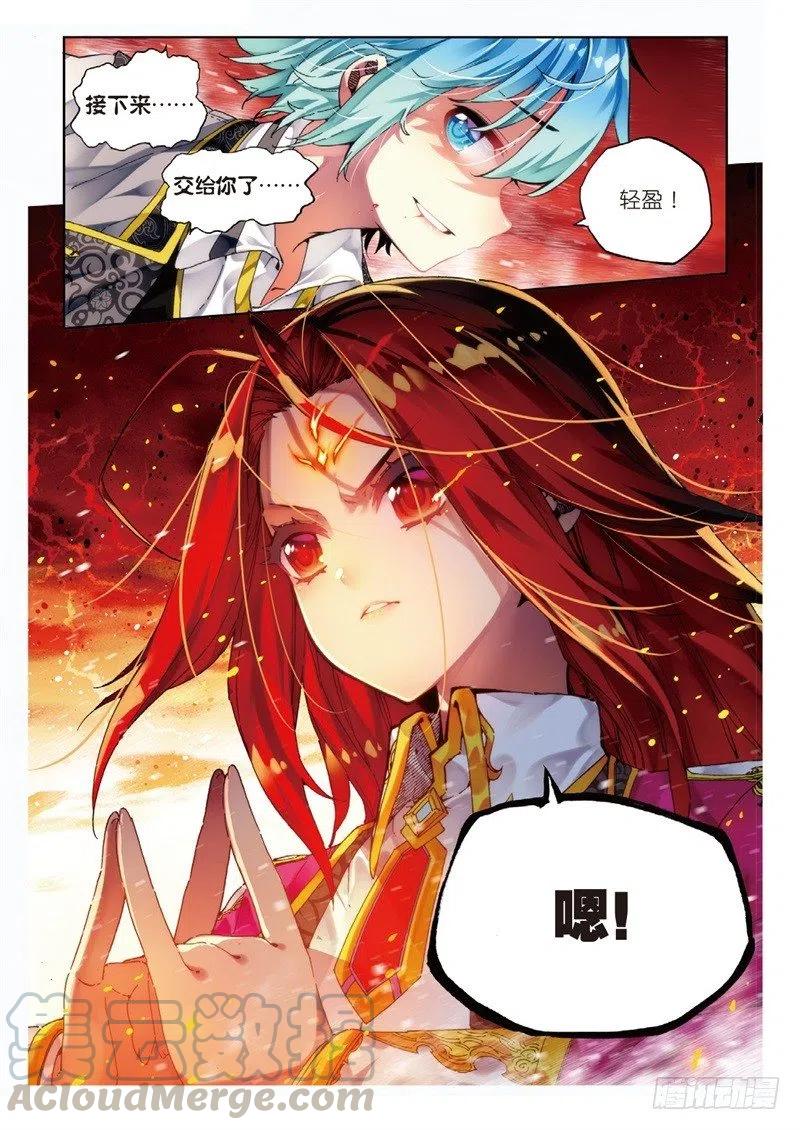 x-龙时代漫画全集免费阅读下拉式漫画,59 信任我所信任的你！（下）1图