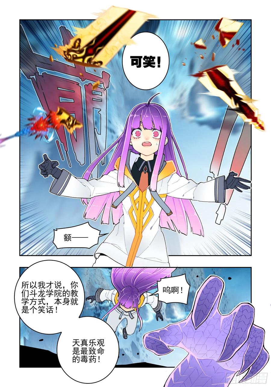 x-龙时代漫画全集免费阅读下拉式漫画,99  一根指头的威严2图