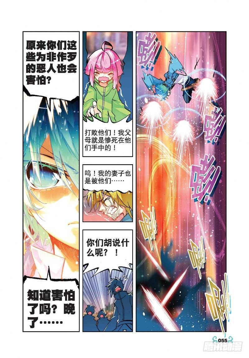 x-car漫画,23 灭恶诛罪（上）2图