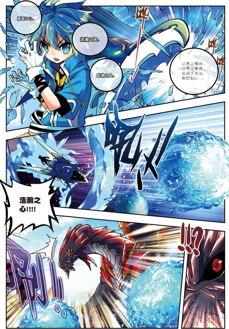 x-龙时代漫画全集免费阅读下拉式漫画,14 死亡沙龙！首领！？（中）2图
