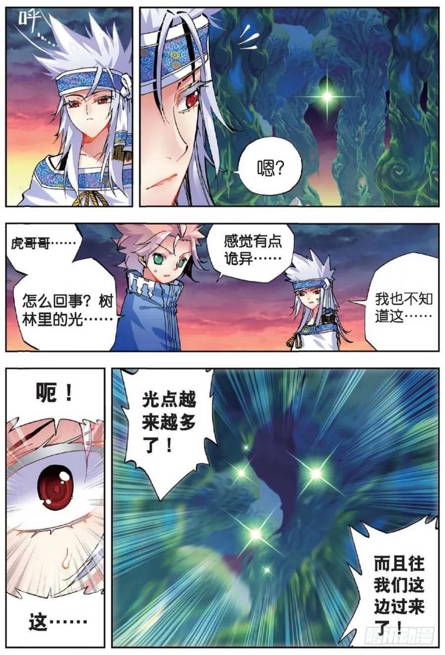 x-car漫画,39 绝处逢生（中）2图
