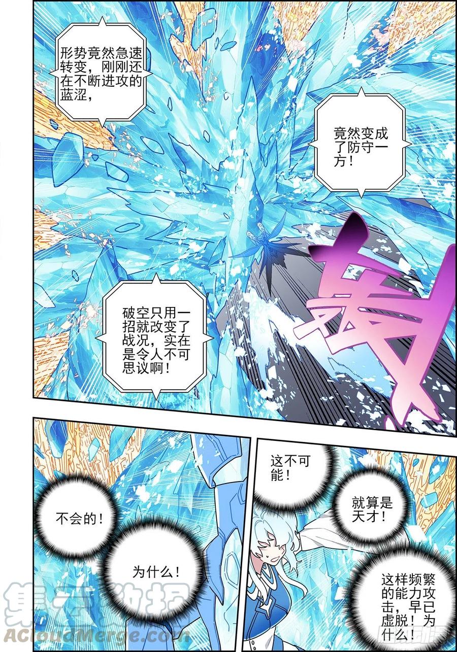 x-龙时代漫画全集免费阅读下拉式漫画,104 天上帝王与凡世将军2图