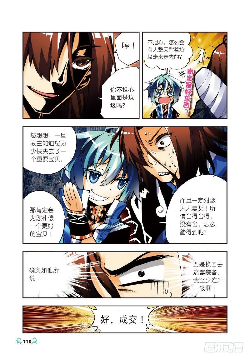x-car漫画,10 生日礼物（上）1图