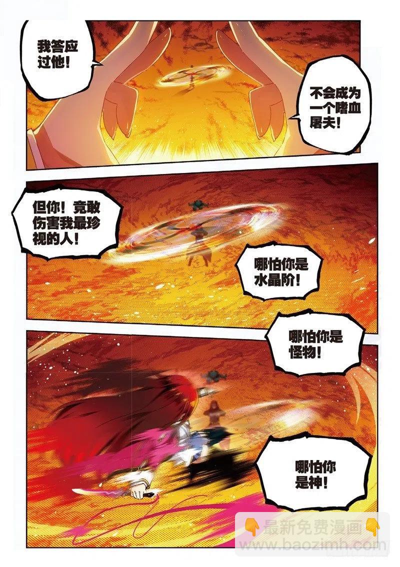 x-龙时代漫画全集免费阅读下拉式漫画,59 信任我所信任的你！（下）2图