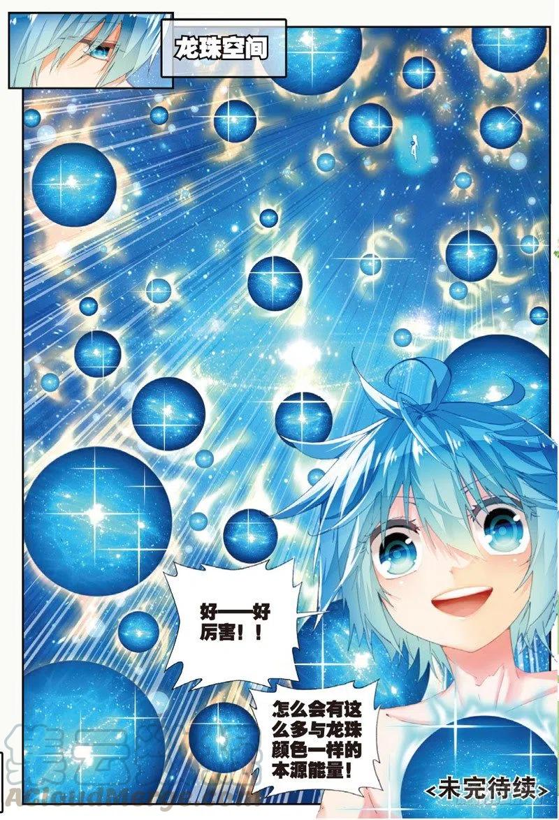 x-龙时代漫画全集免费阅读下拉式漫画,45 地下之水（下）1图