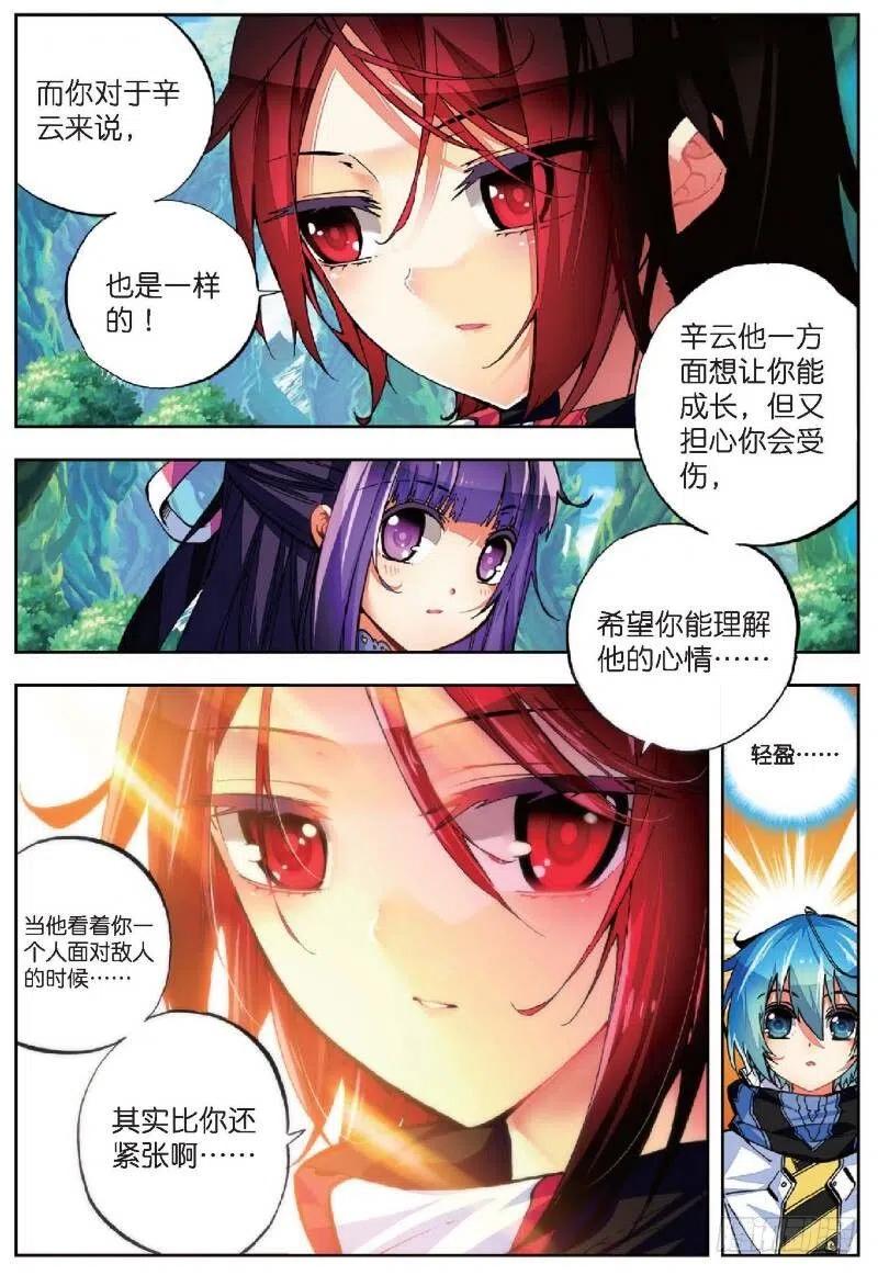 x-龙时代漫画全集免费阅读下拉式漫画,38 爱的存在（中）2图