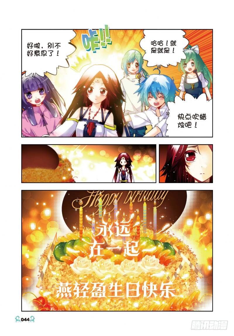 x-龙时代漫画全集免费阅读下拉式漫画,27 生日快乐（中）2图