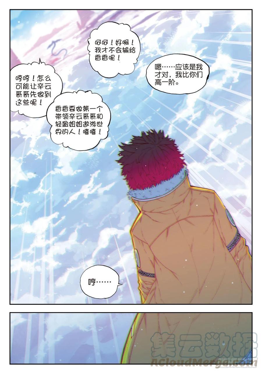 x-龙时代漫画全集免费阅读下拉式漫画,66  三人的誓约1图