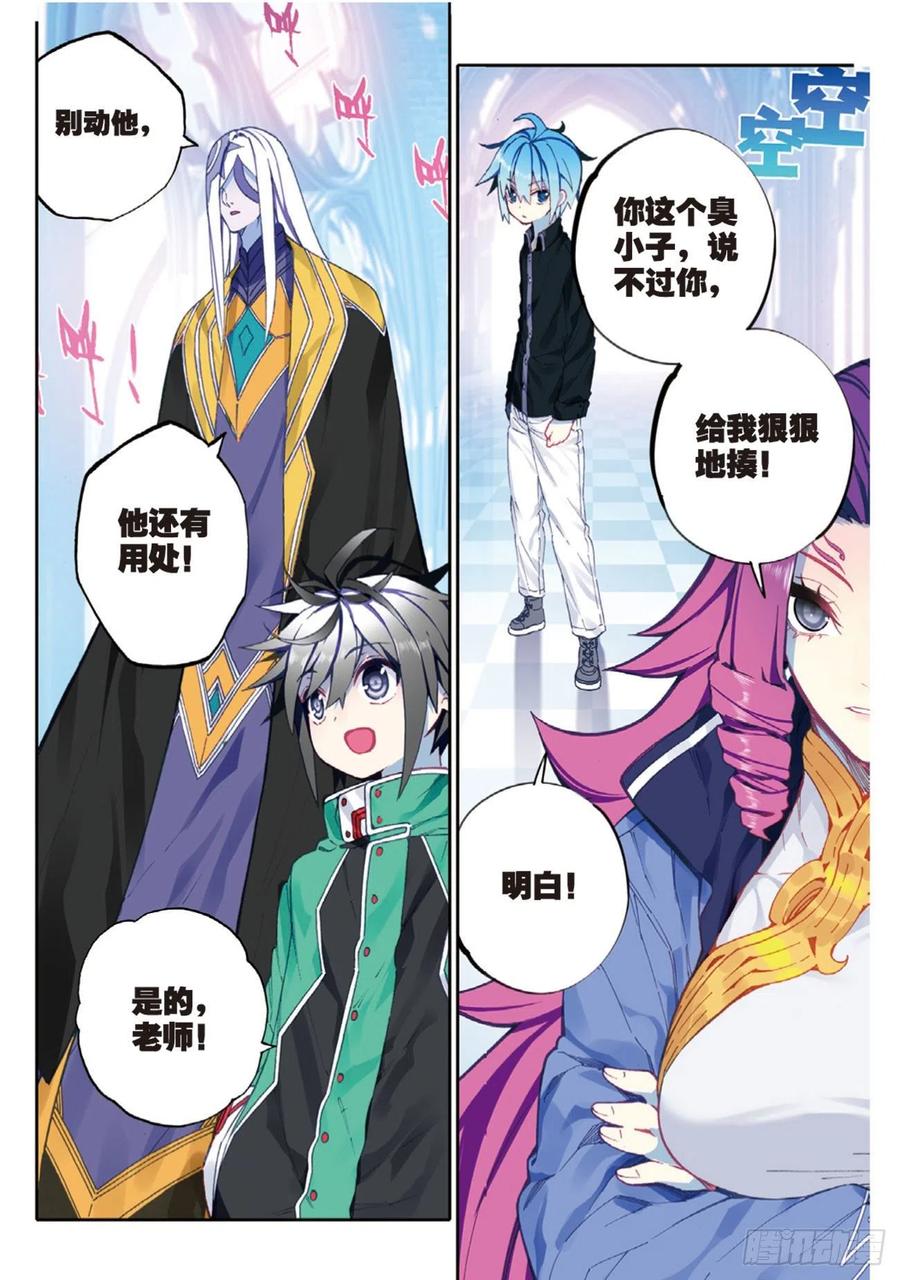 x-car漫画,91  最终决赛的对手（下）2图