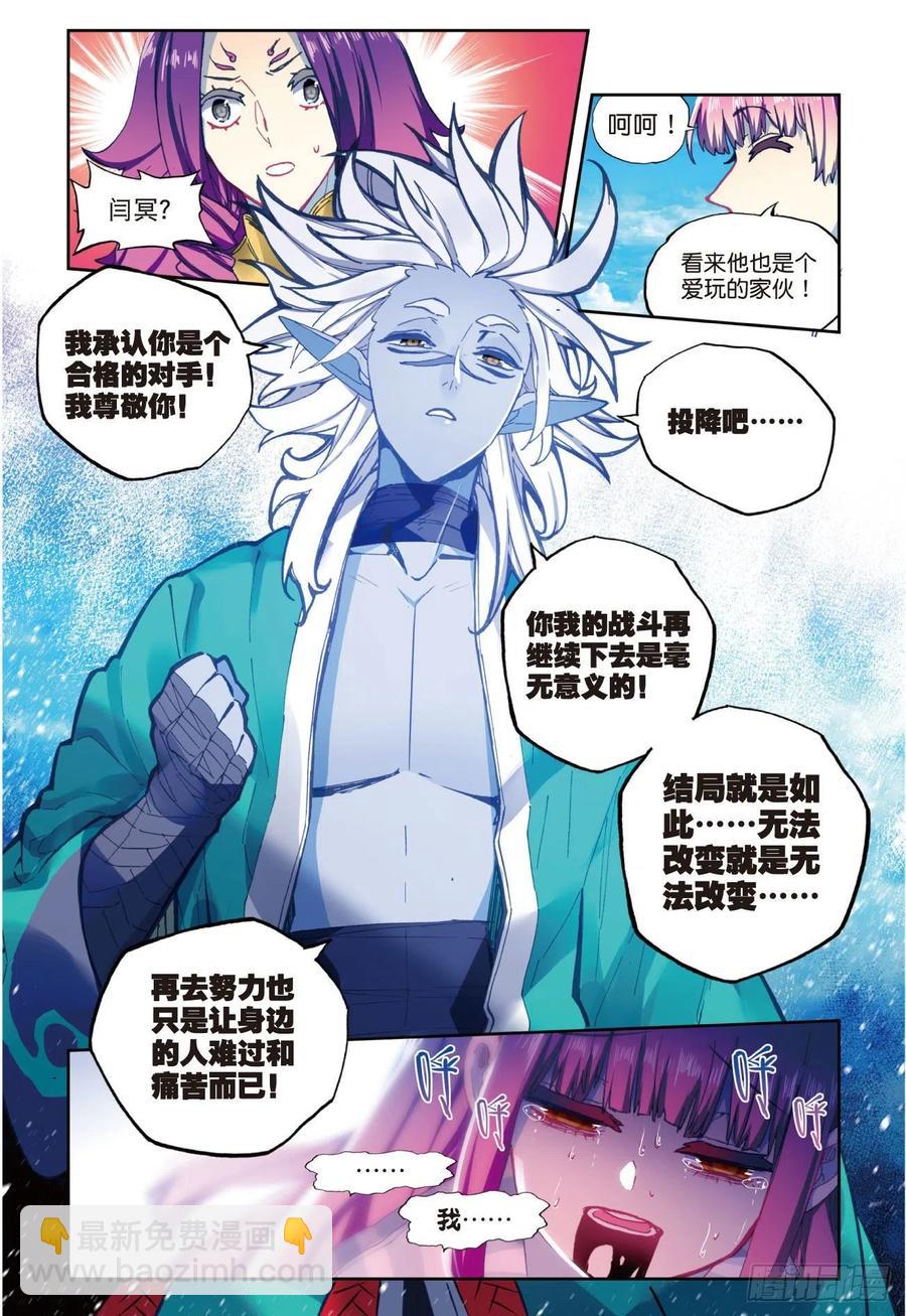 x-car漫画,86  我的可能性（下）2图