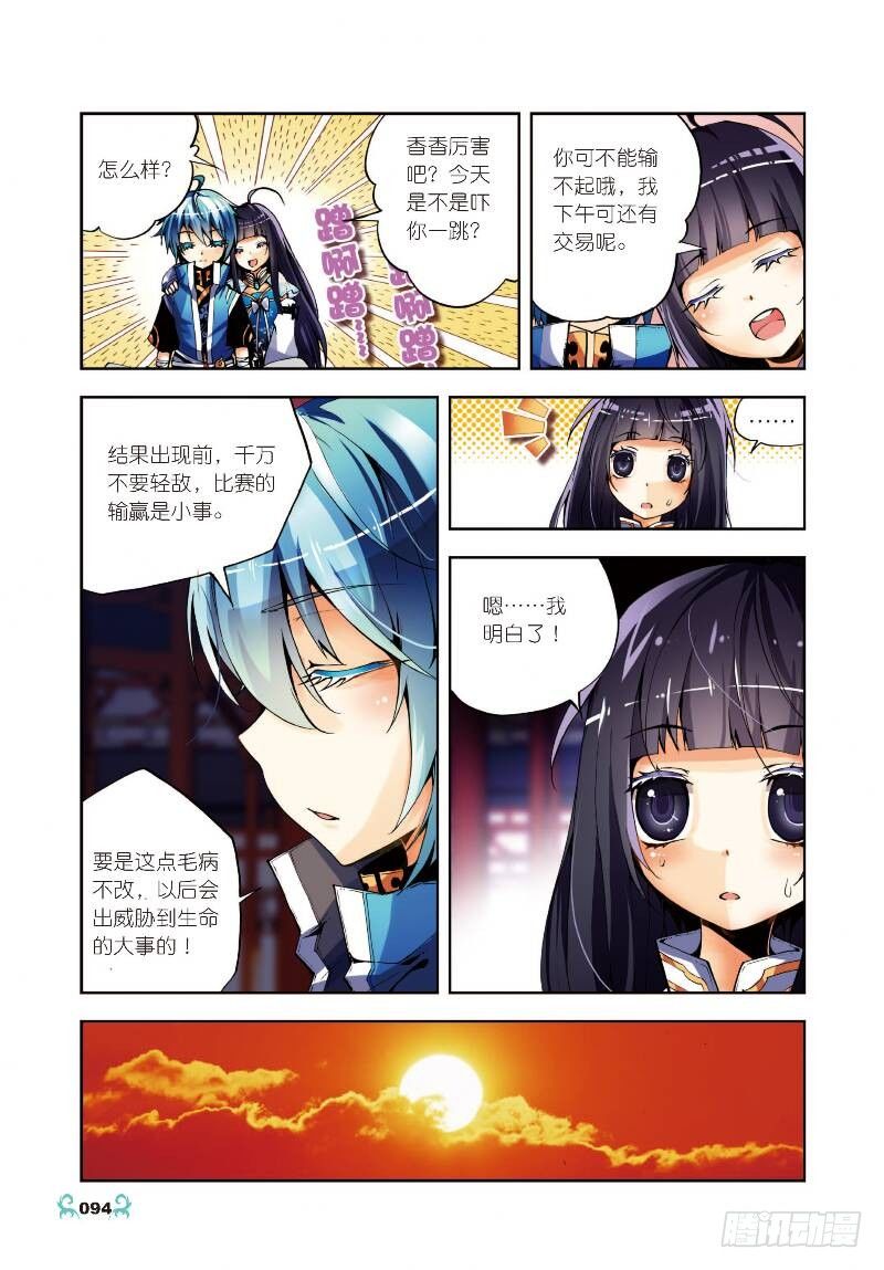x-car漫画,9 惊天交易（中）1图