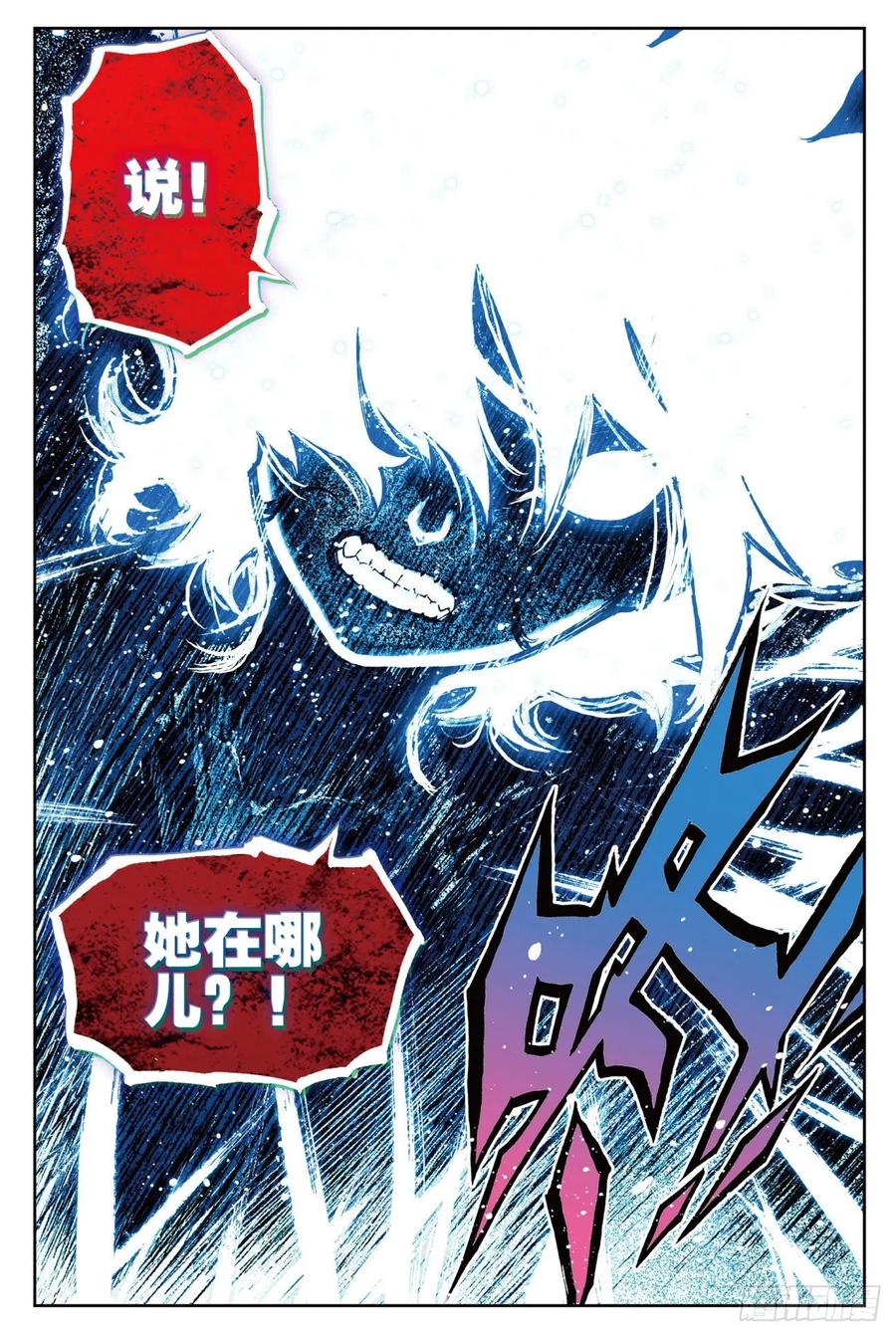 x-龙时代漫画全集免费阅读下拉式漫画,74 碧蓝怒涛2图