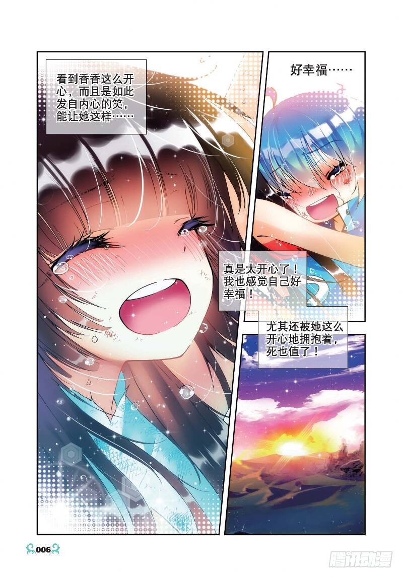 x-car漫画,16 你是我的骄傲（上）1图