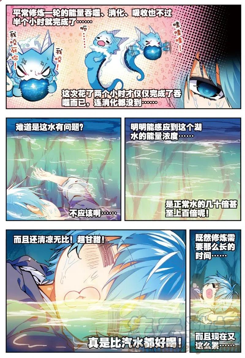 x-龙时代漫画全集免费阅读下拉式漫画,46 爱的期待（上）1图