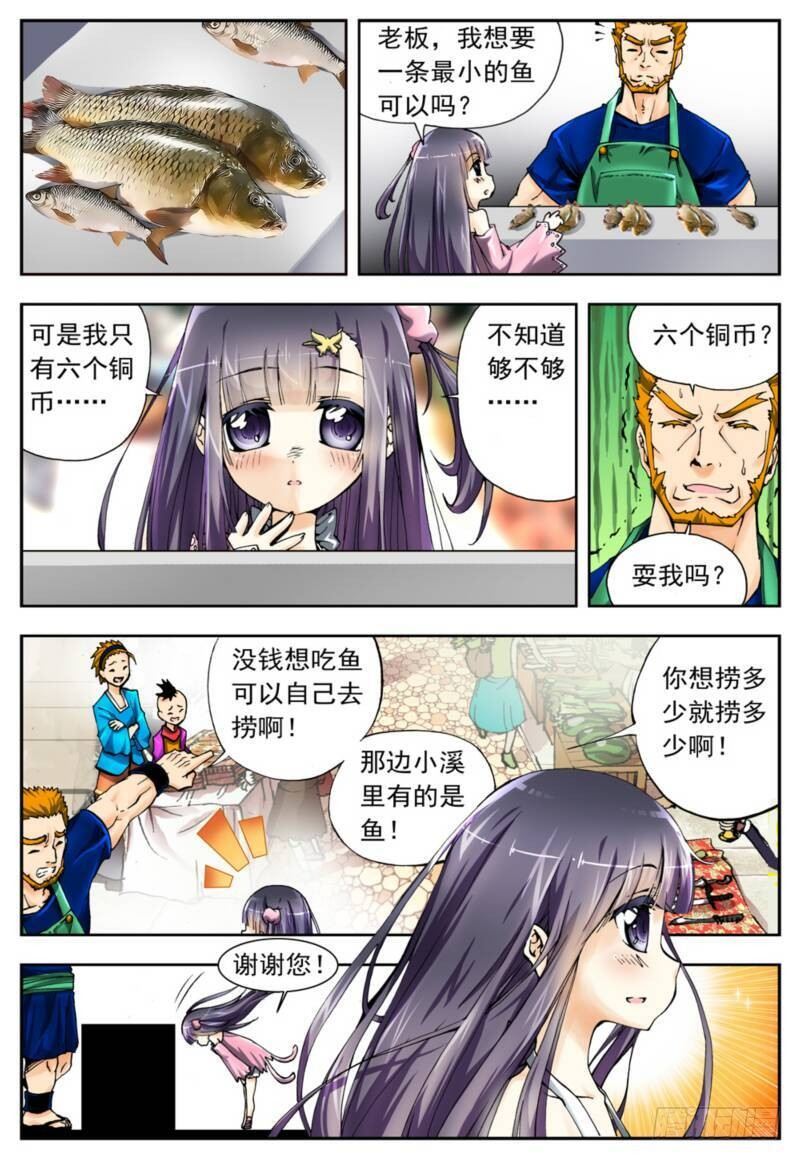 x-龙时代漫画全集免费阅读下拉式漫画,3 阿大？斑皮猪龙？！（下）1图