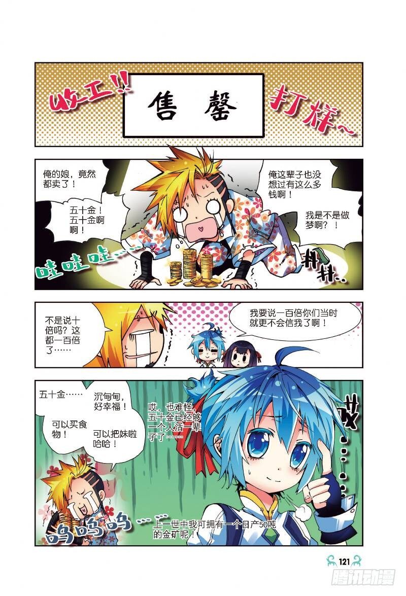 x-龙时代漫画全集免费阅读下拉式漫画,5 碧蓝之海（上）2图