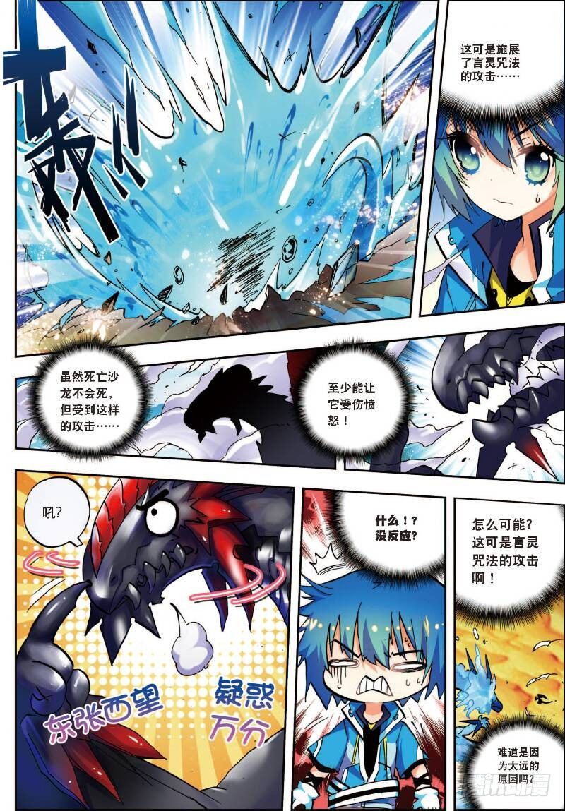 x-龙时代漫画全集免费阅读下拉式漫画,14 死亡沙龙！首领！？（中）1图