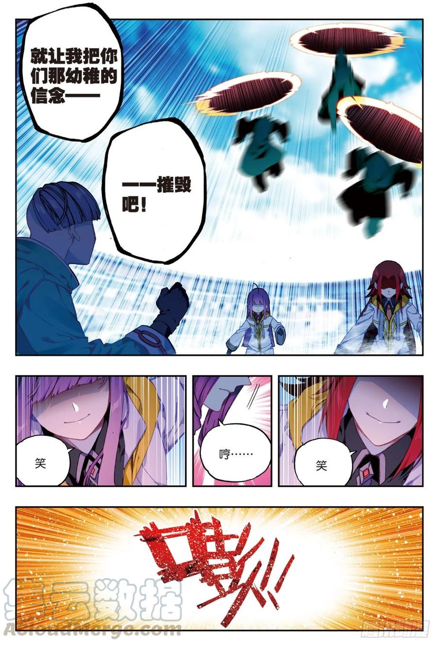 x-car漫画,94 斗的意志（下）1图