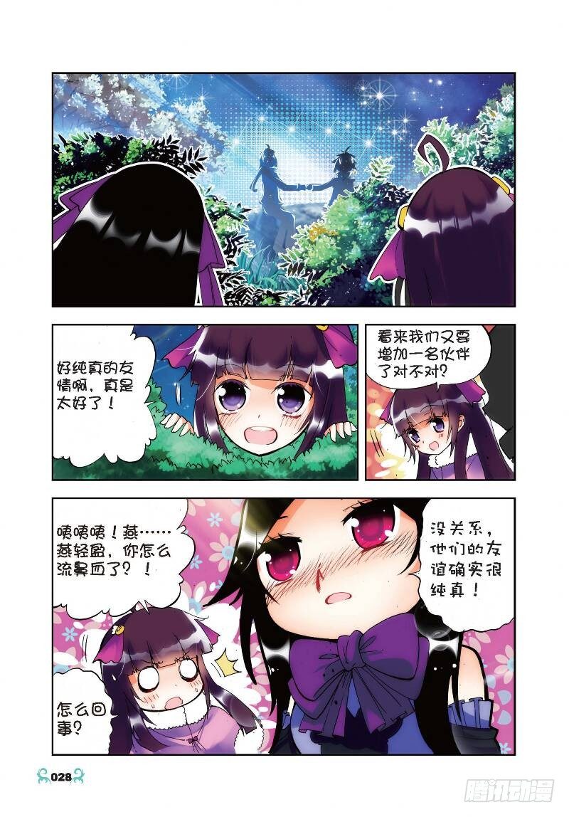 x-龙时代漫画全集免费阅读下拉式漫画,22  莫伤我兄弟！！（上）1图
