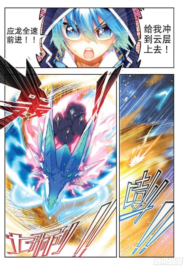 x-龙时代漫画全集免费阅读下拉式漫画,25 紫晶高手（中）2图