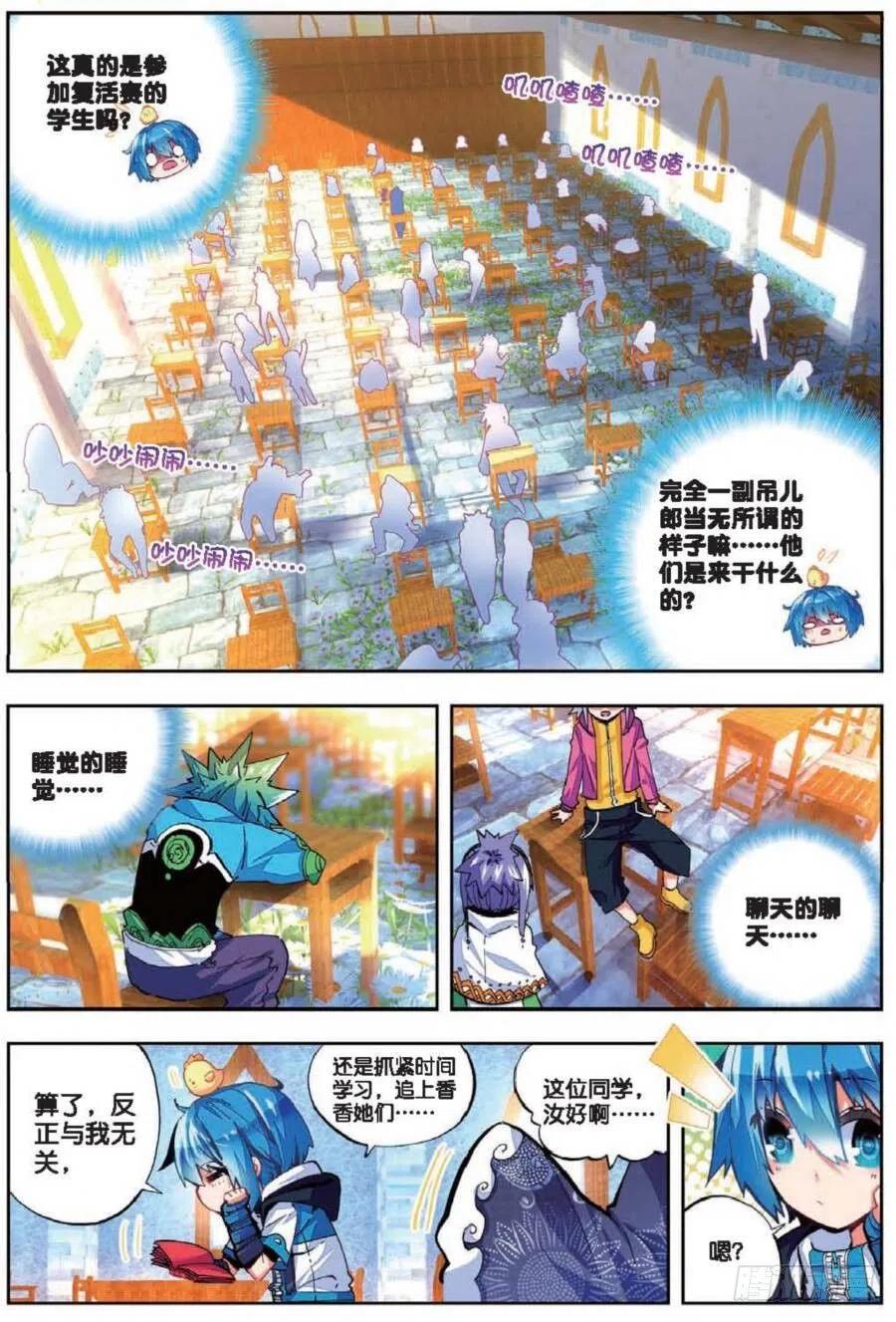 x-龙时代漫画全集免费阅读下拉式漫画,41 相信他的爱（上）2图
