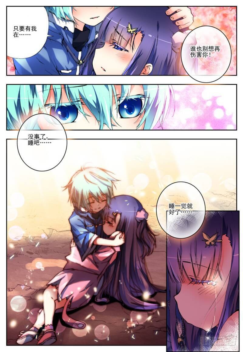 x-龙时代漫画全集免费阅读下拉式漫画,2  相濡以血（上）2图