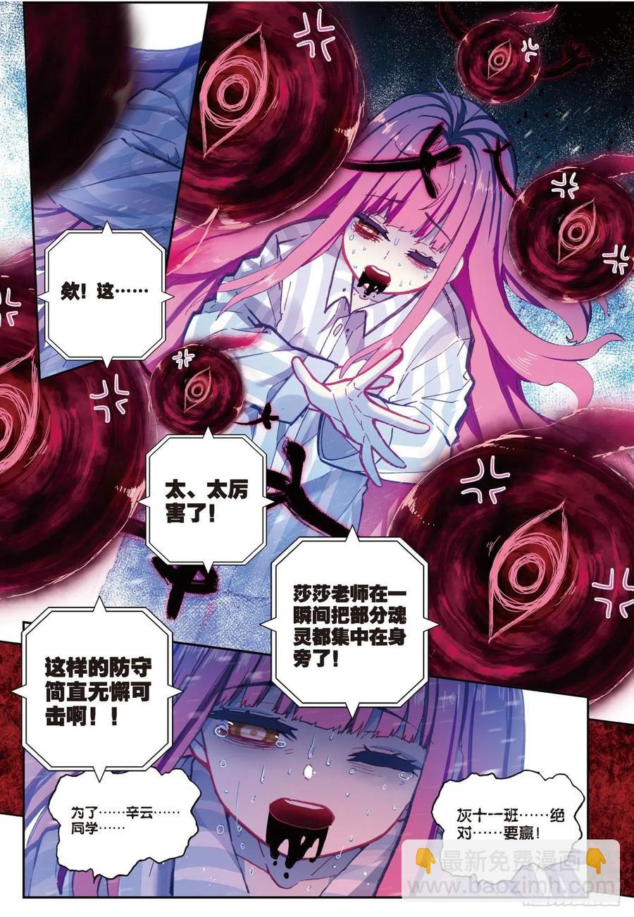 x-car漫画,86  我的可能性（下）2图