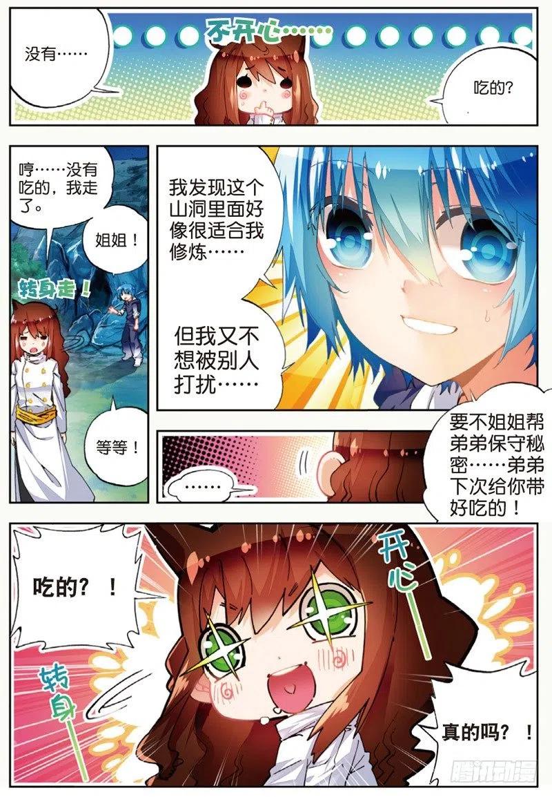 x-龙时代漫画全集免费阅读下拉式漫画,45 地下之水（下）2图