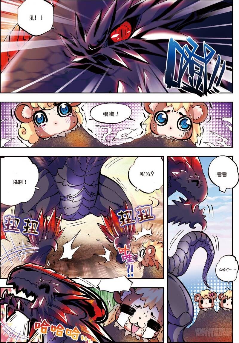 x-龙时代漫画全集免费阅读下拉式漫画,14 死亡沙龙！首领！？（上）1图