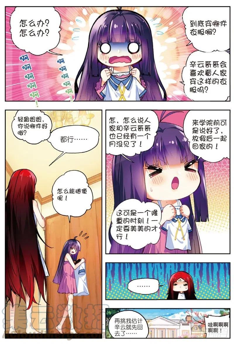 x-car漫画,47 大傻瓜（下）2图