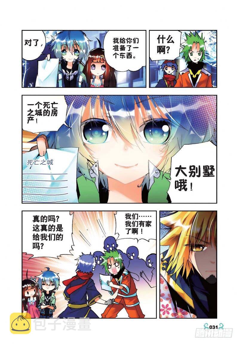 x-car漫画,17 分别（上）2图