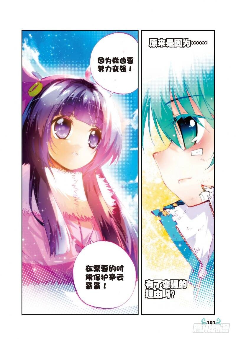 x-龙时代漫画全集免费阅读下拉式漫画,29 变强的理由！（下）2图