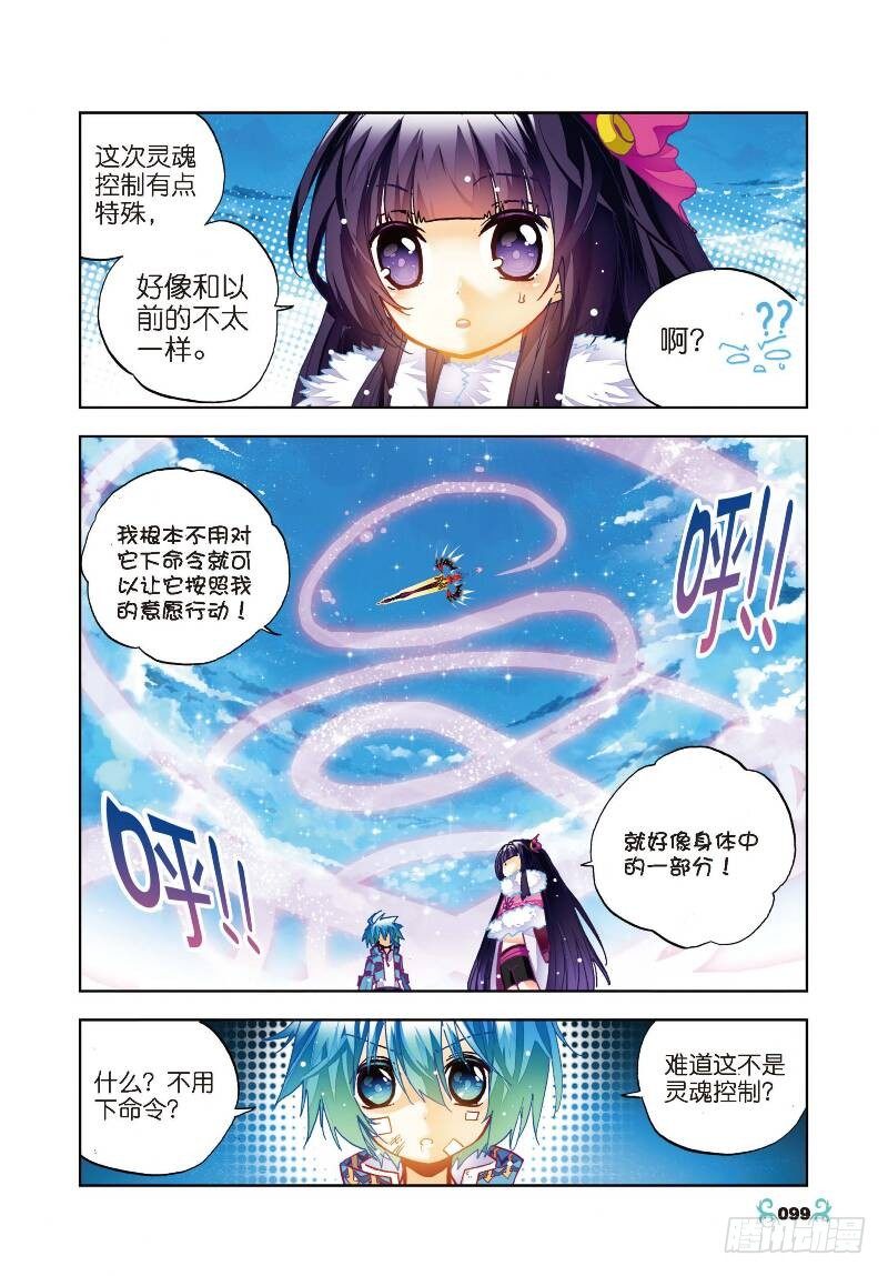 x-龙时代漫画全集免费阅读下拉式漫画,29 变强的理由！（下）2图