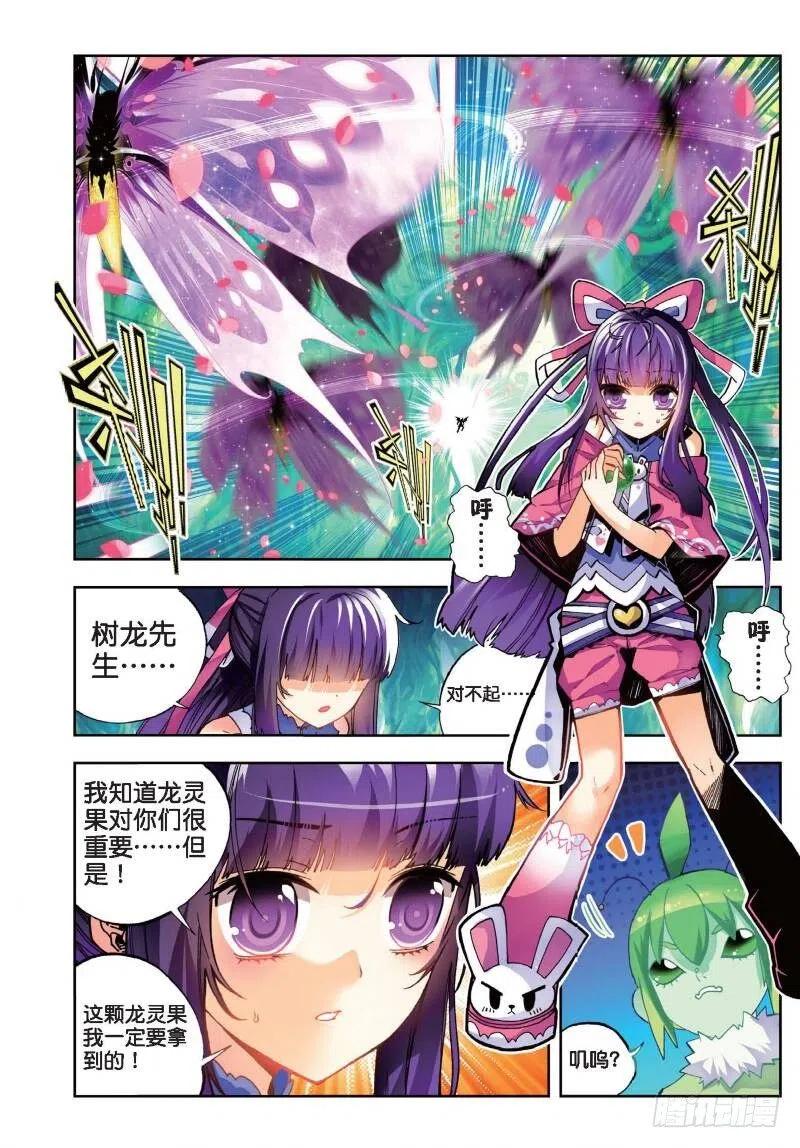 x-龙时代漫画全集免费阅读下拉式漫画,35 只在乎你（上）2图