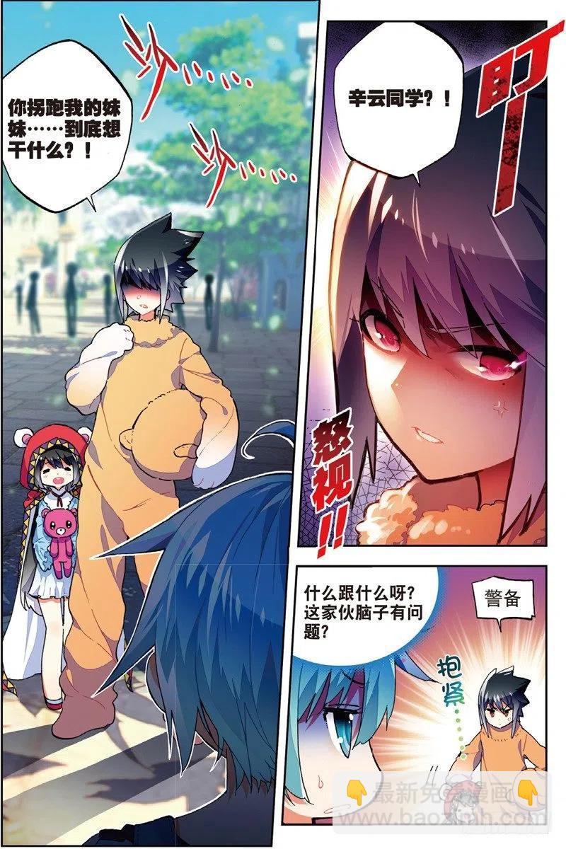 x-龙时代漫画全集免费阅读下拉式漫画,53   布偶对决（上）2图