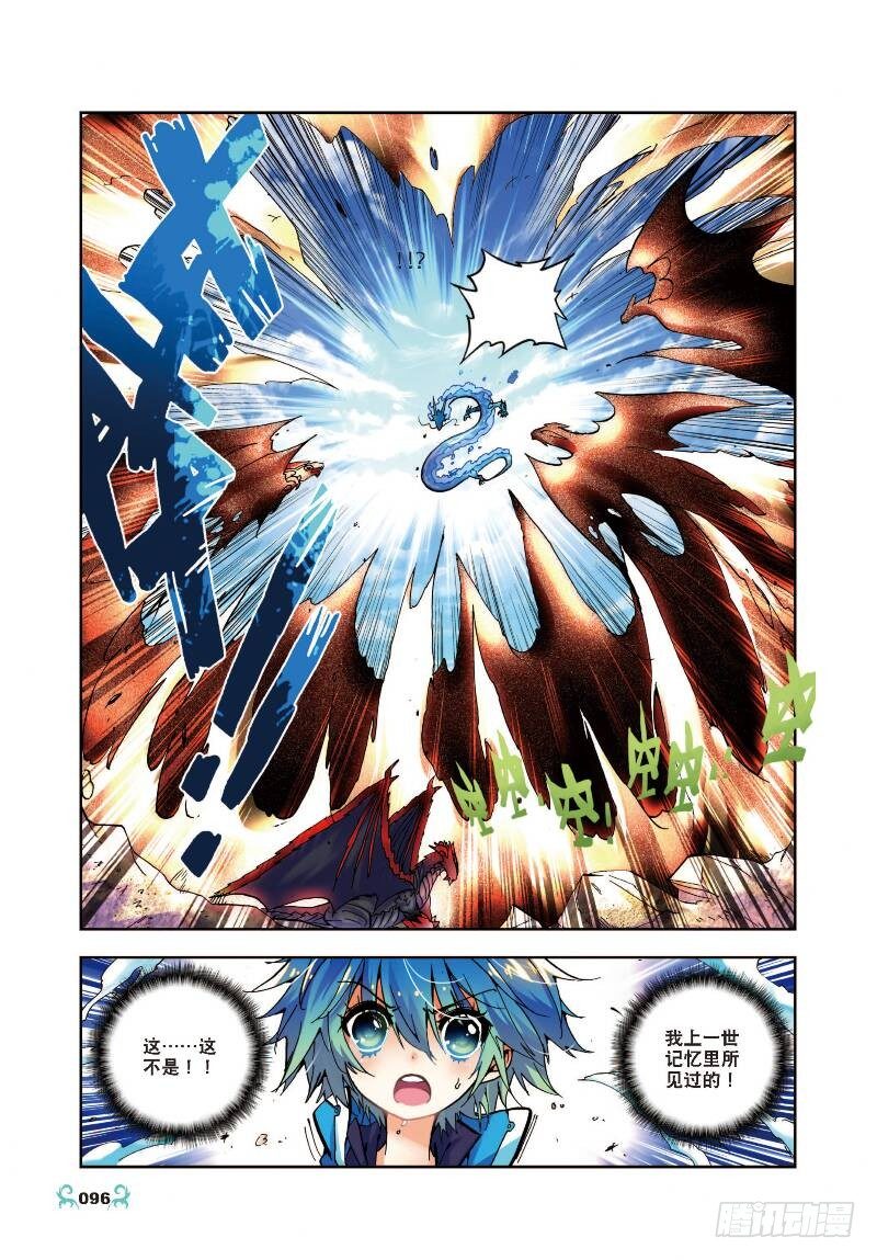 x-龙时代漫画全集免费阅读下拉式漫画,14 死亡沙龙！首领！？（中）1图