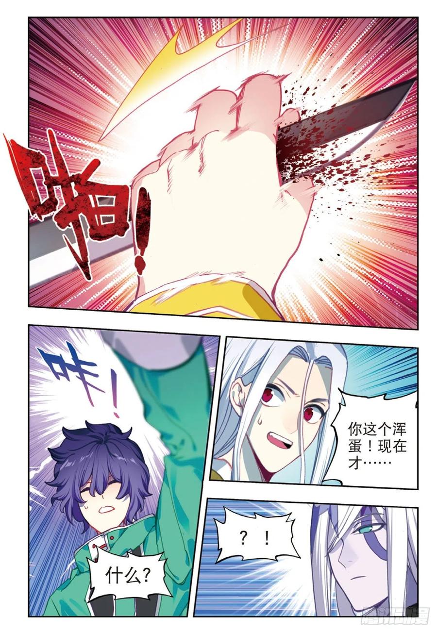 x-龙时代漫画全集免费阅读下拉式漫画,95 一颗种子的希望（下）2图