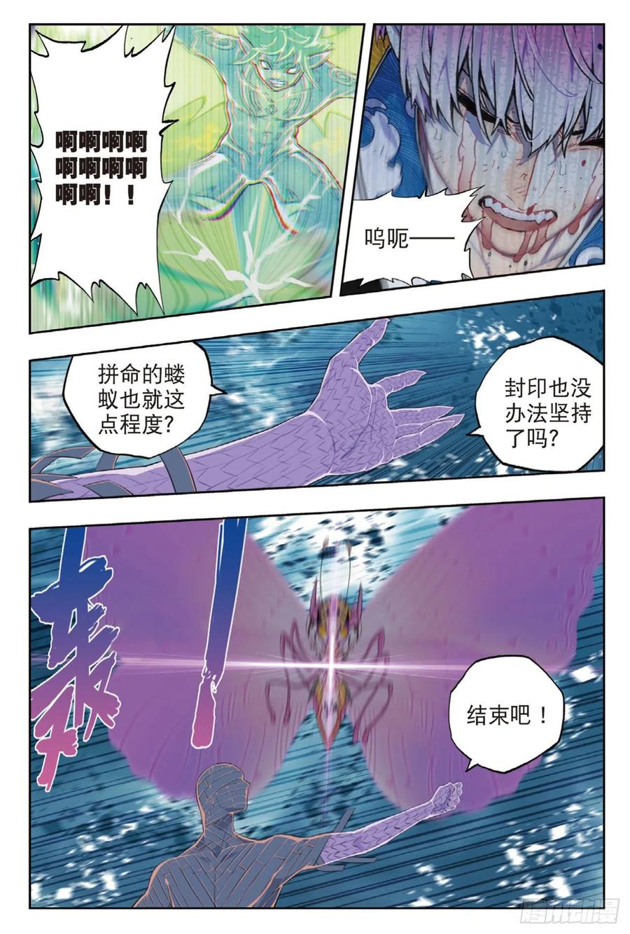 x-龙时代漫画全集免费阅读下拉式漫画,98 最后的抉择1图