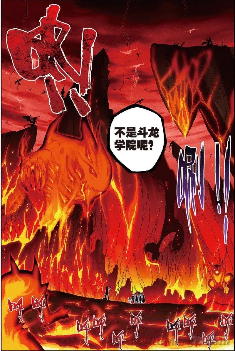 x-龙时代漫画全集免费阅读下拉式漫画,57 同学之情（中）1图