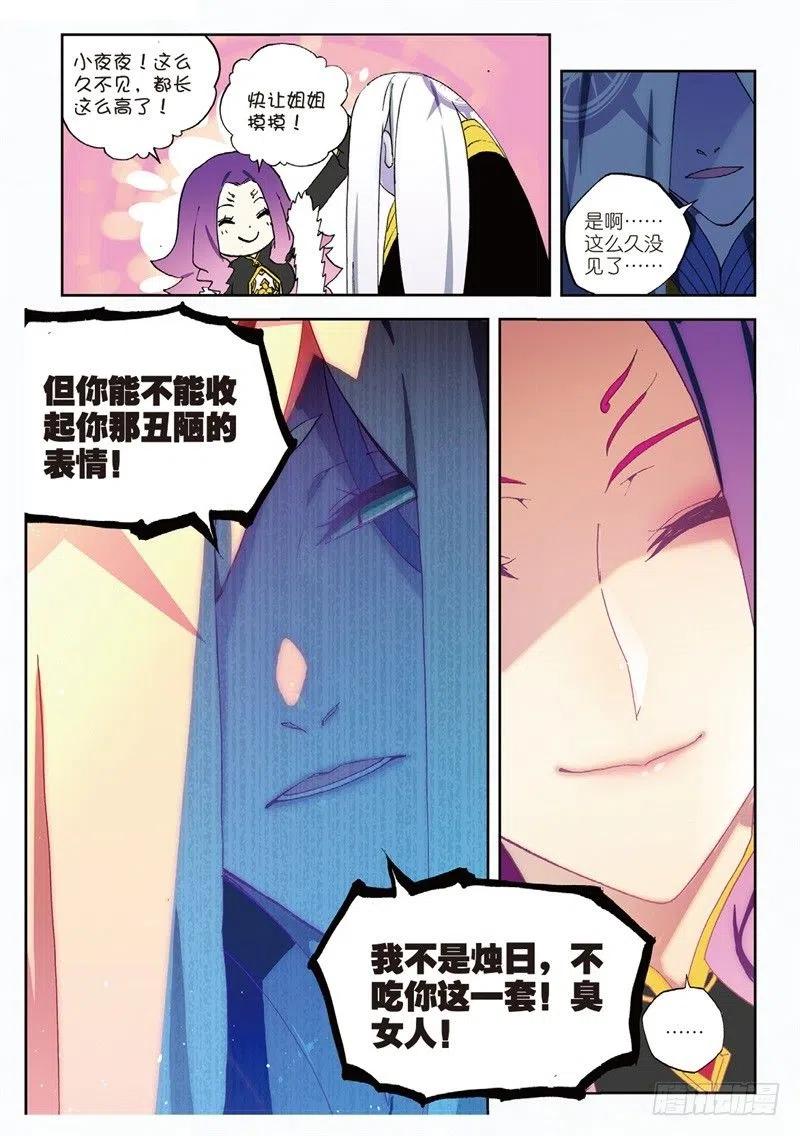 x-龙时代漫画全集免费阅读下拉式漫画,62 狂龙学院（中）2图