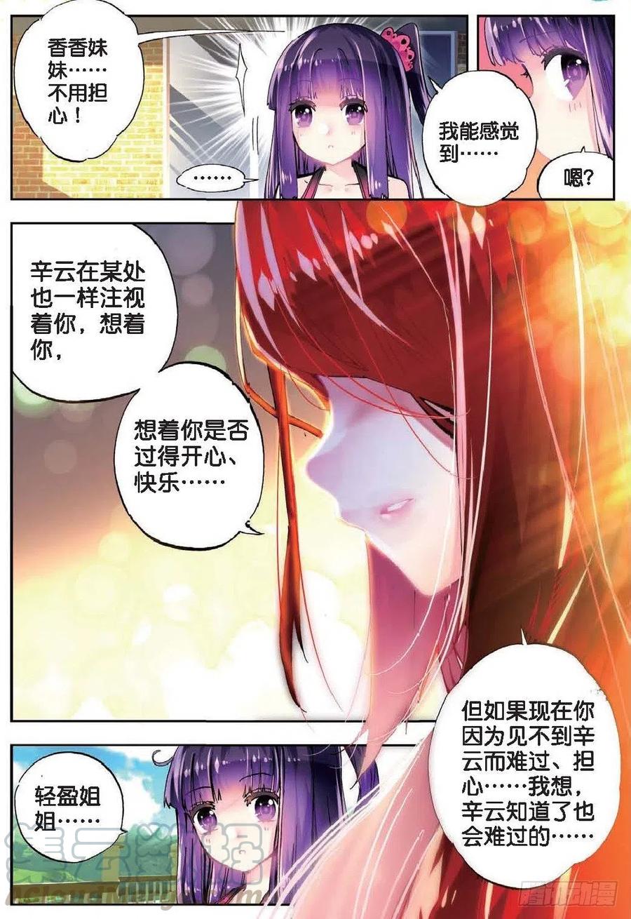 x-龙时代漫画全集免费阅读下拉式漫画,41 相信他的爱（下）1图