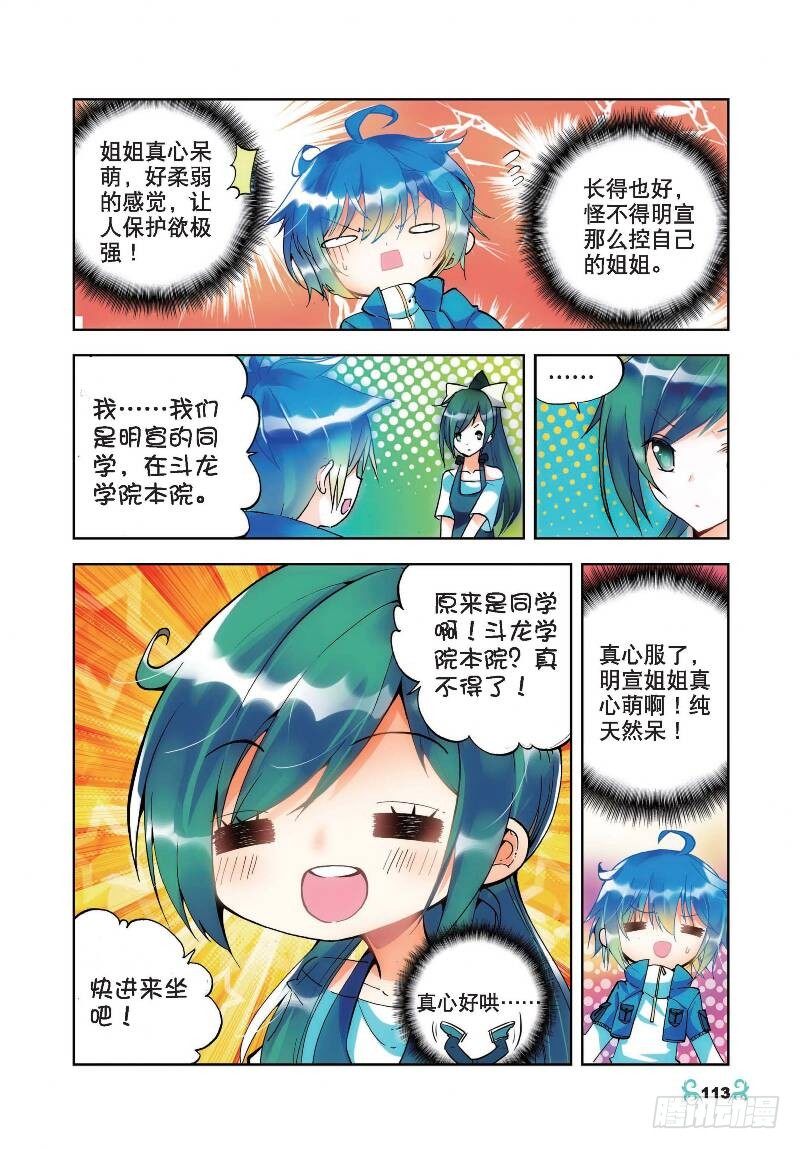 x-龙时代漫画全集免费阅读下拉式漫画,20 往见明宣（中）2图