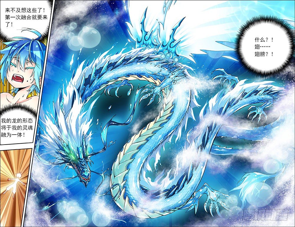 x-龙时代漫画全集免费阅读下拉式漫画,6 思念（中）1图