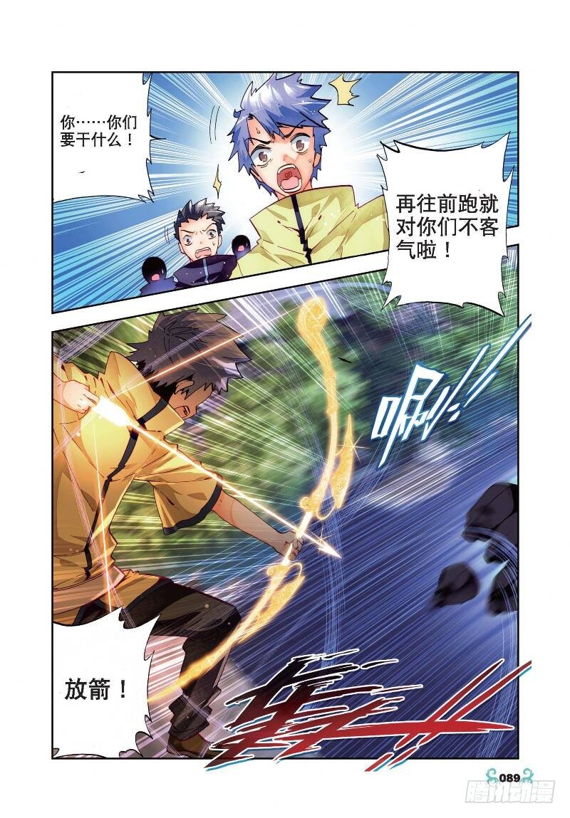 x-龙时代漫画全集免费阅读下拉式漫画,24 逃出生天（中）1图