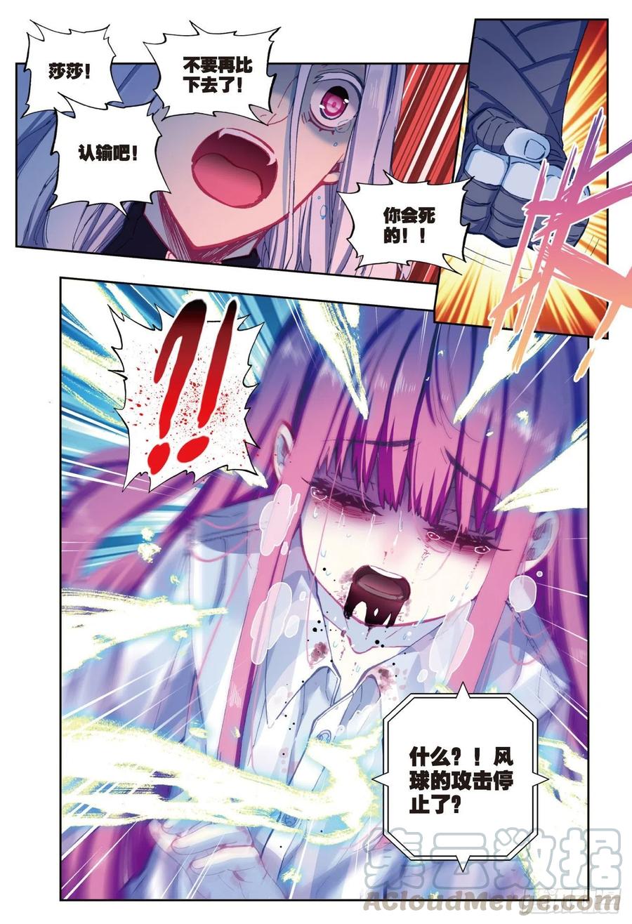 x-car漫画,86  我的可能性（下）1图