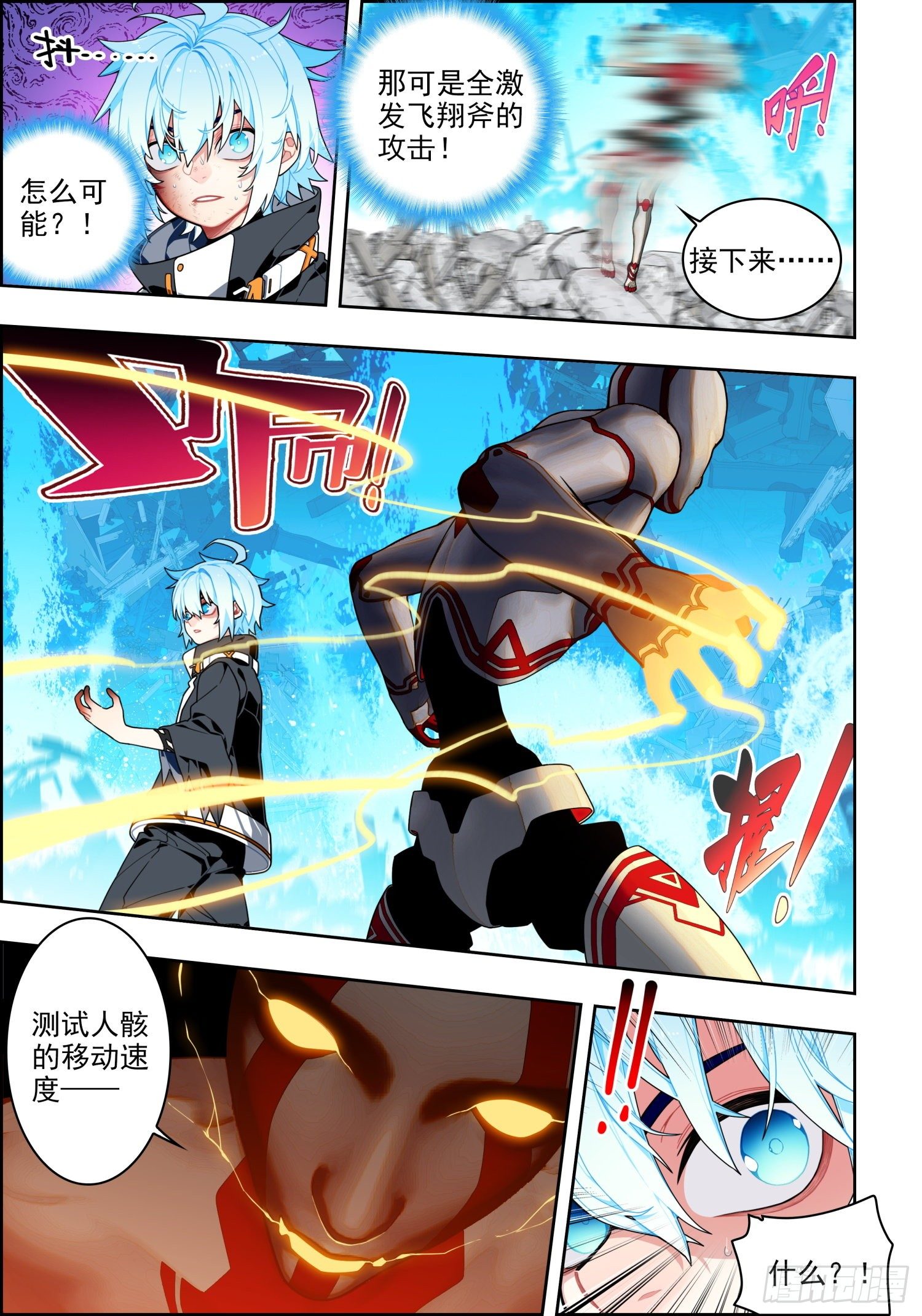 x-龙时代漫画全集免费阅读下拉式漫画,115 身陷险境1图
